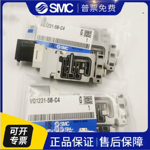 现货正品全新SMC电磁阀VQ1230-5B-C6 VQ1230-5-M5 VQ1231-5B-C4议