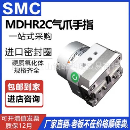 SMC气爪手指MDHR2C MHR2C-10R-15R-20R-30R-10E-15E-20E-30E气缸
