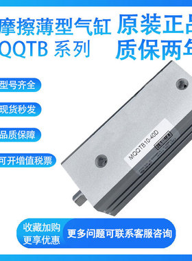 SMC低摩擦薄型气缸MQQLB10/16/20/25/30/40-10-20-30-40-50DM-60D