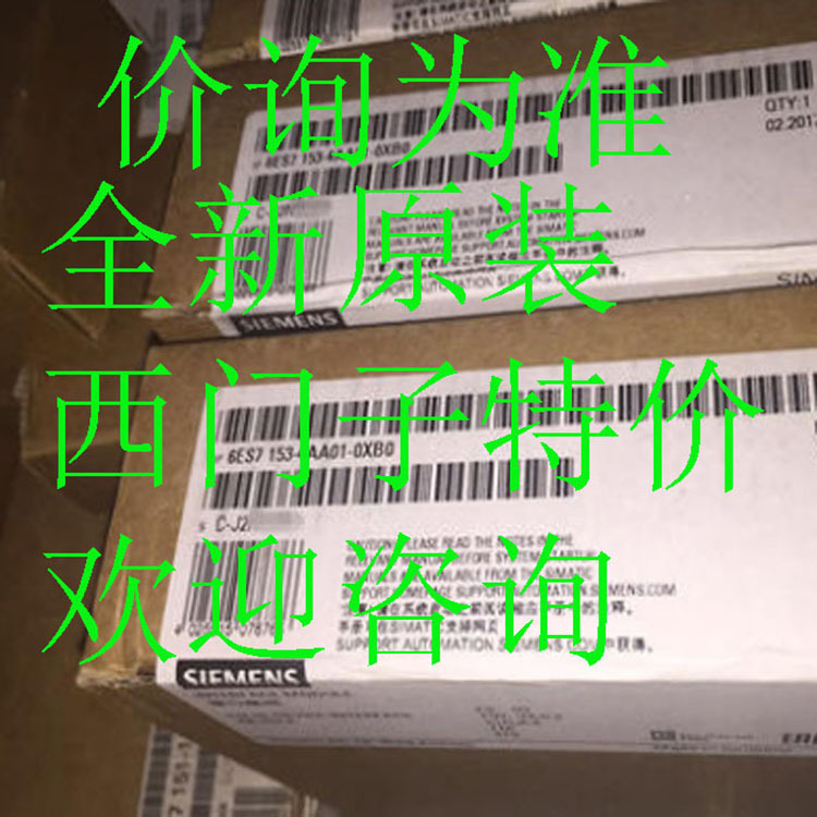特价原装SIEMENS/西门子PLC模块6ES7153-4AA01-0XB0现货议价