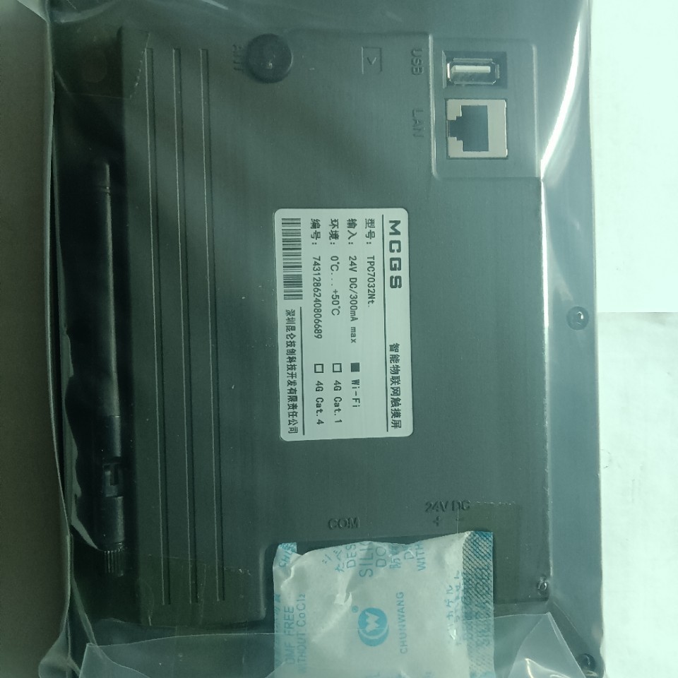 全新原装昆仑通态智能物联网触摸屏TPC7032Nt议价