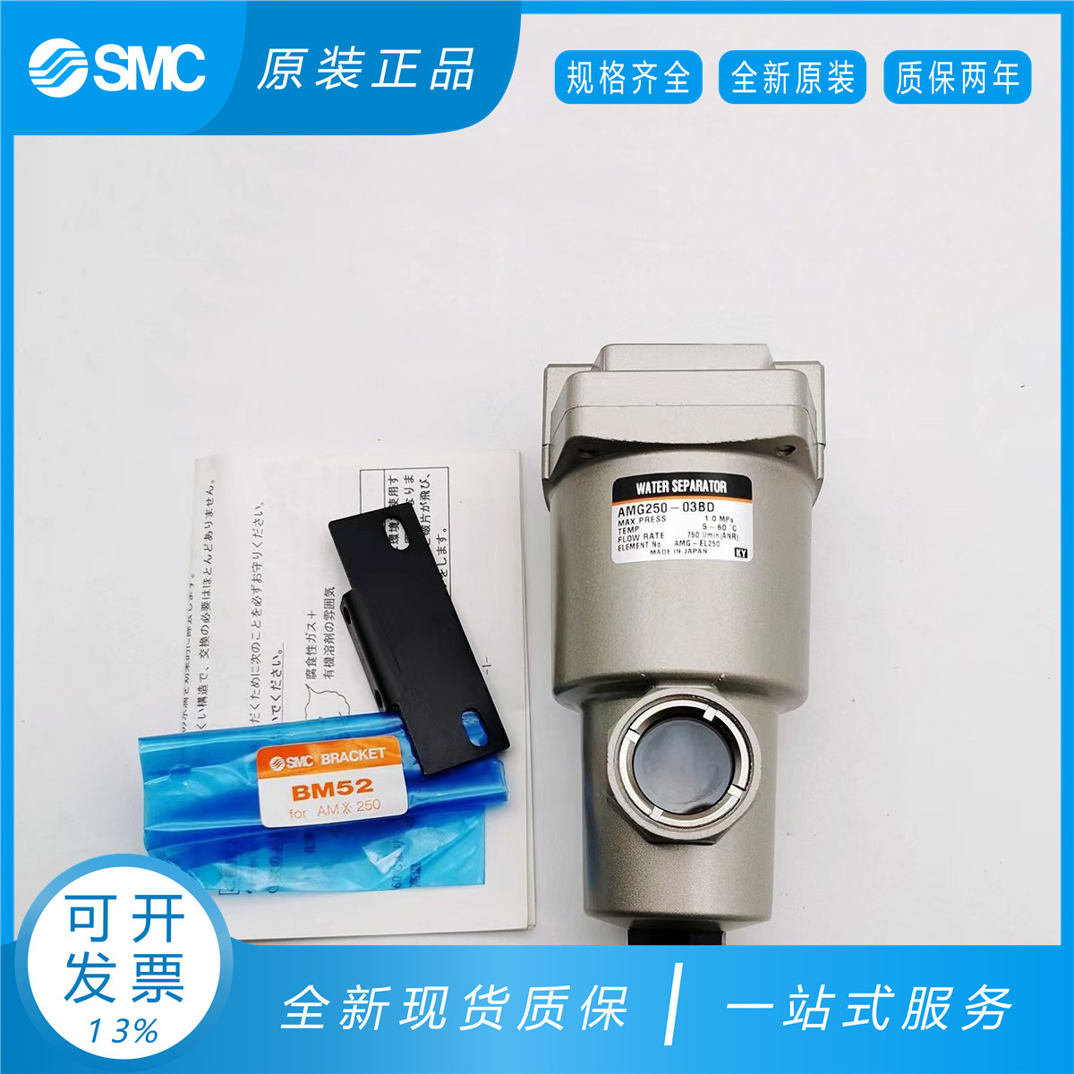 SMC油污分离器AMG250-03BD AMG250C-03BD AM350C-03C AFF11C-04C