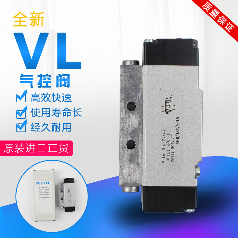 FESTO费斯托 气控阀 VL/O-3-1/4 1/2 1/8 9984 9983 9199 7803议