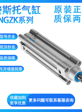 原装费斯托34447 DNGZK-160-200-PPV-A  FESTO费斯托气缸议价