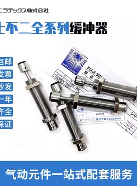 富士不二精器FUJI缓冲器FA-2016EB/FA-E2016ED/FWM-2016EBD议价