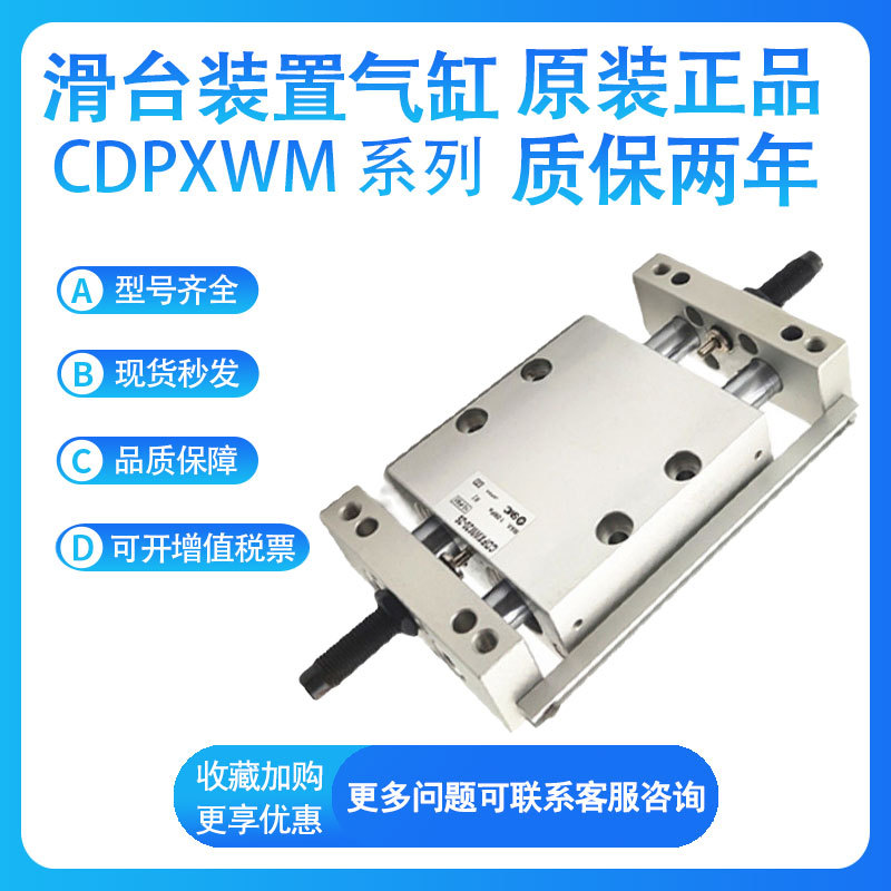 SMC CXWM CDBXWM  CDPXWM32-25-50-75-100-125-150 滑动单元气缸