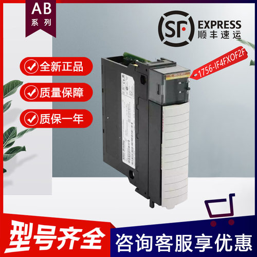 AB罗克韦尔快速模拟量组合模块1756-IF4OF2F 1756-IF4OF2FK