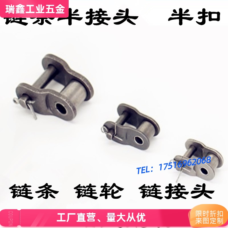 链条半接头单双排 链扣12A 12A-2 12B 12B-2 16A 16A-2 16B 16B-2