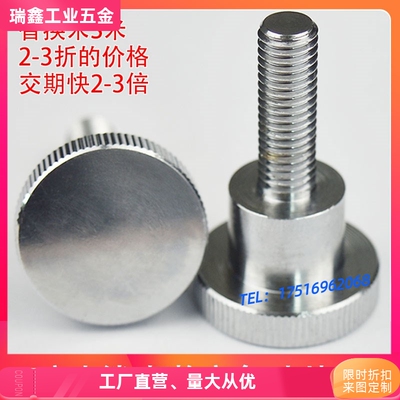 压纹旋钮NOBCNOSCNOMC