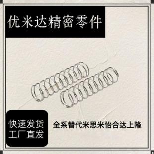 L30 D5.5 YVUL YVUF YVUR 内基准压缩弹簧YVUM 6.5 YNWL YNWM 8.5