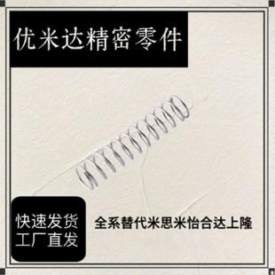 1：1替代YVUM YVUF 不锈钢压缩内基准弹簧 YVUL YNWL YVUR YNWM