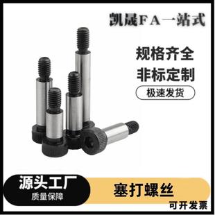等高螺栓 塞打螺絲 MSB13