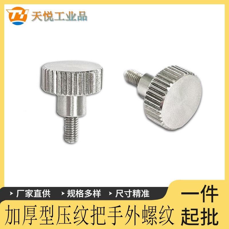 HAW26/27/28/29-M4-L6/10/16-H7/9/11/17 不锈钢加厚型压纹把手