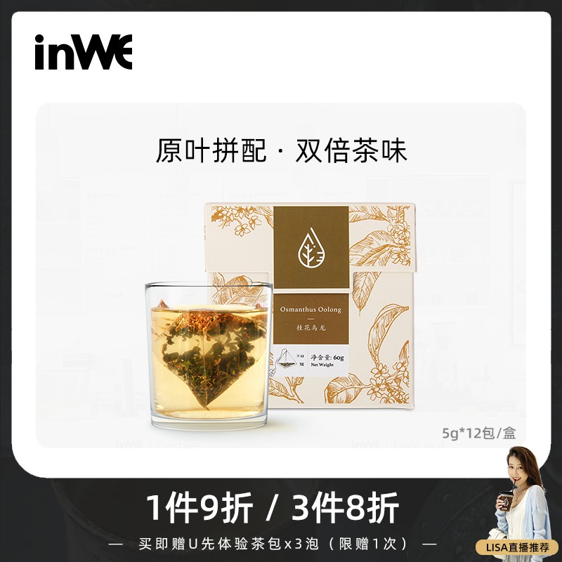 桂花乌龙茶组合茶包花茶叶台湾金萱独立三角袋泡桂花茶 掌上明猪 桂花乌龙茶组合茶包花茶叶台湾金萱独立三角袋泡桂花茶 掌上明猪
