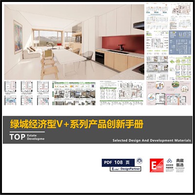 现代金科三孩房设计大赛户型创新研发设计竞赛三强方案