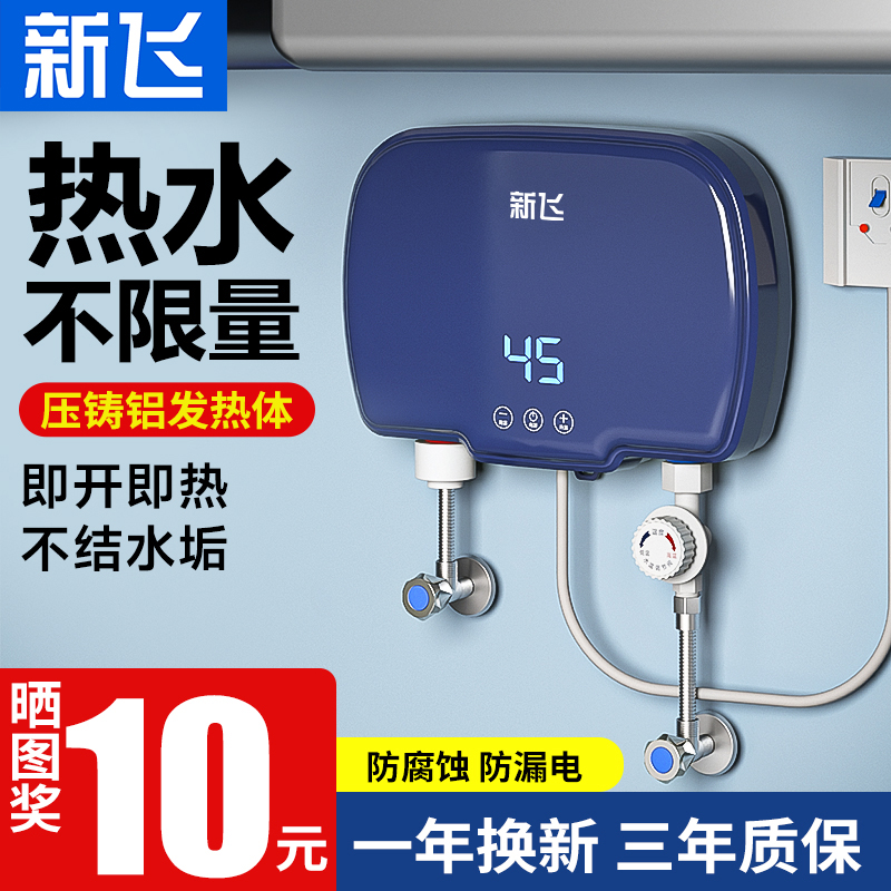 新飞即热式厨宝5500W小型出租房