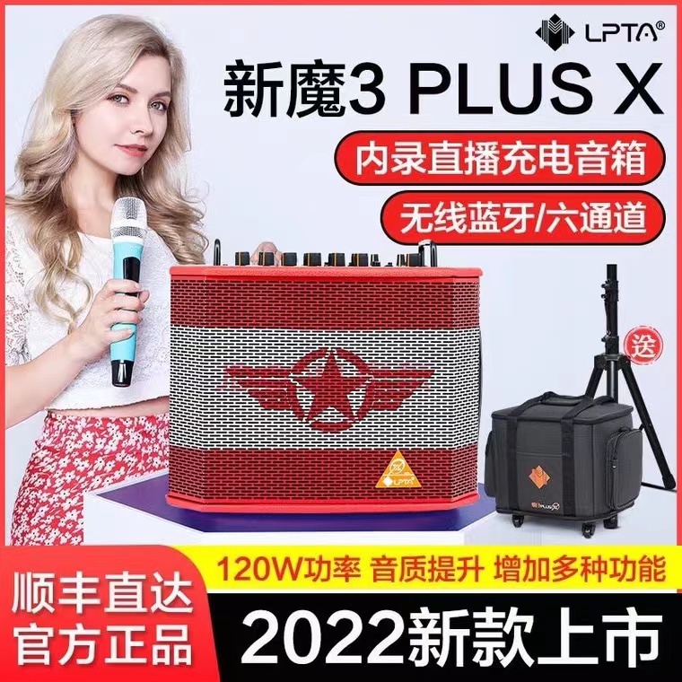 2023款魔3plus魔三音响plusx吉他萨克斯电吹管户外直播内录音箱 乐器/吉他/钢琴/配件 吉他音箱 原图主图