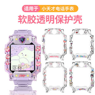 适用小天才电话手表Q2A/Z9/Z8a保护套D2A/D3/Z6s/Z6pro印花保护壳