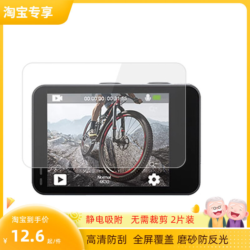 适用于AKASO Brave7LE运动相机屏幕贴膜高清防刮磨砂防指纹防反光磨砂膜高性价比高么？
