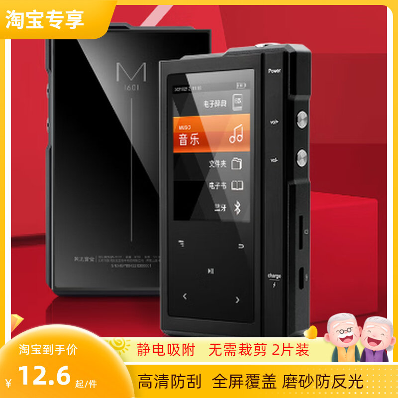 适用月光宝盒M1601屏幕贴膜高清防刮磨砂防指纹防反光非钢化膜全屏水凝膜怎么样,好用不?