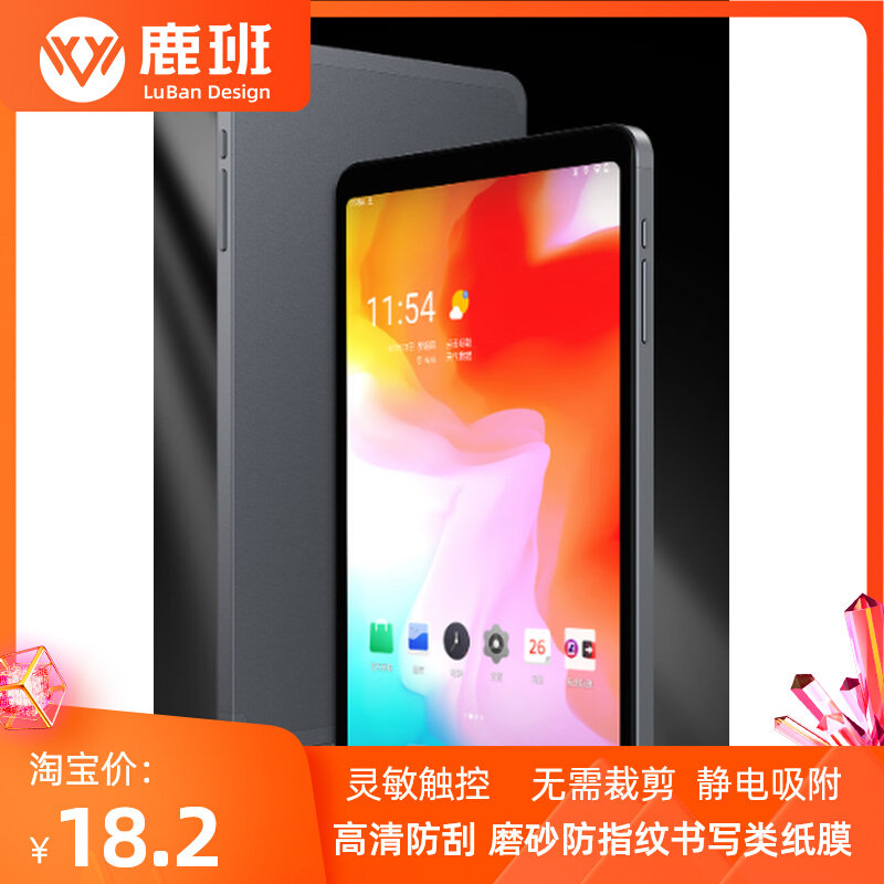 适用于酷比魔方2023掌玩mini平板电脑 8.4英寸平板屏幕贴膜软性钢化防爆防刮膜高清防指纹膜使用感如何?