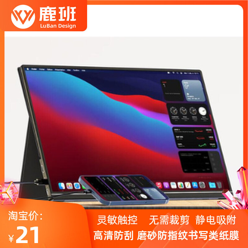 适用ARZOPA G1 GAME 15.6寸防蓝光软钢化贴膜防指纹水凝膜防反光肯特书写绘画类纸膜水凝膜高性价比高么？