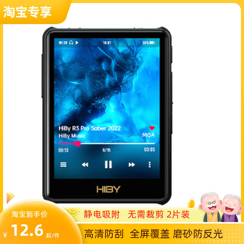 适用HiBy R3PRO Saber2022版屏幕贴膜高清防刮磨砂防指纹防反光非钢化膜全屏水凝膜使用感如何?