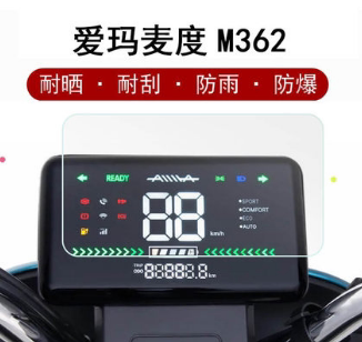 适用爱玛麦度m362仪表屏幕膜防水防晒高清膜 tpu水凝透明保护贴膜