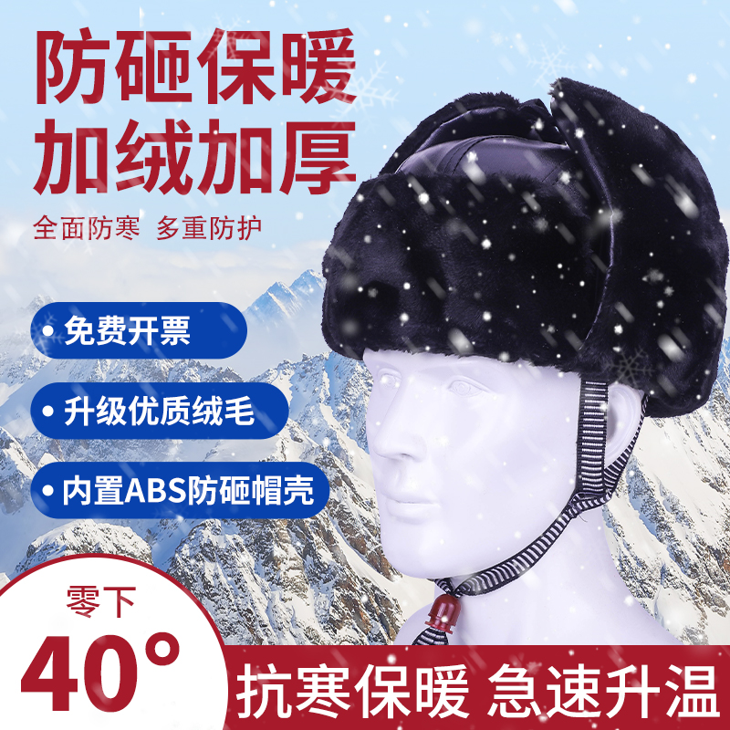 冬季棉安全帽防寒保暖头套工地防冻内衬套帽气囊盖切盘珊瑚礁石土