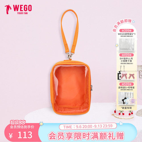 WEGO3WAY娃包透明小痛包挂饰收纳保护套二次元谷子痛文化