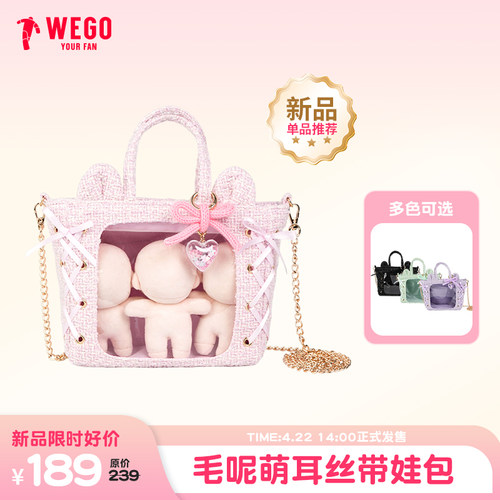 WEGO萌耳丝带迷你斜挎娃包手提包
