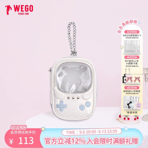 WEGO GAME娃包小食量吧唧谷子动漫收纳包公仔防尘挂包