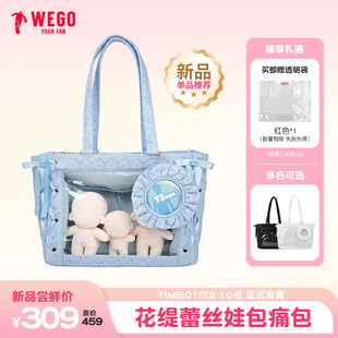 【新品】WEGO花缇蕾丝娃包痛包单肩手提托特包女二次元谷子痛文化