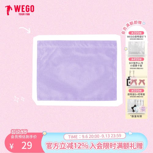 WEGO痛板S号DIY材料包袋配件