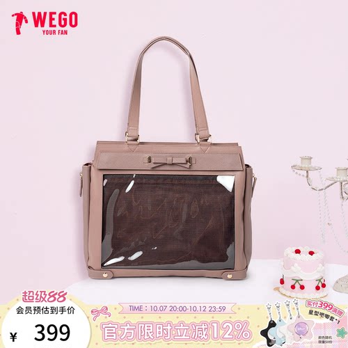 【新品】WEGO魔术痛包日常小痛包