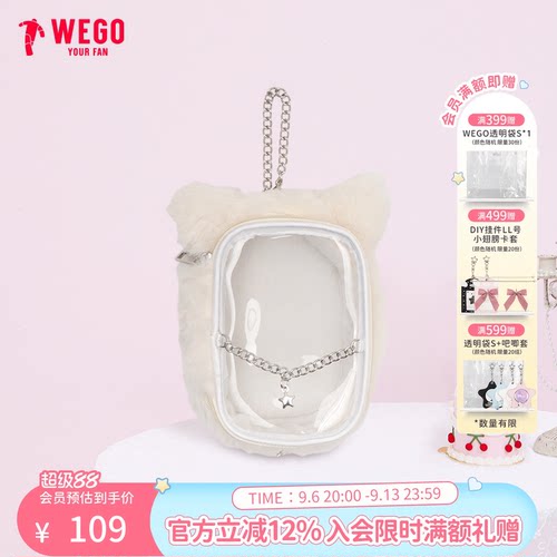 WEGO猫型娃包防尘挂包娃娃展示收纳小食量谷子二次元可爱痛包女包