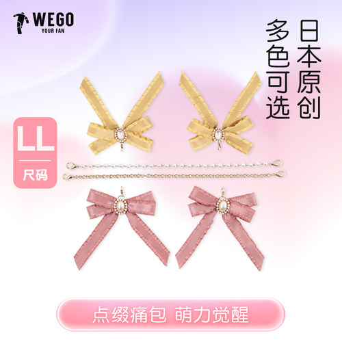 WEGO仿珍珠蝴蝶挂件LL号背包