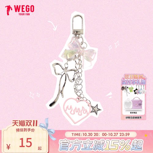 WEGO爱心串珠挂件编绳钥匙扣包包手机挂件时尚挂绳配饰