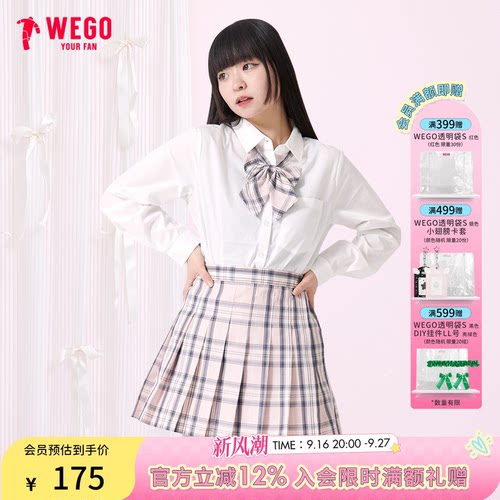 WEGO白衬衫JK日系学院风长袖内搭校供制服学生春秋基础款女