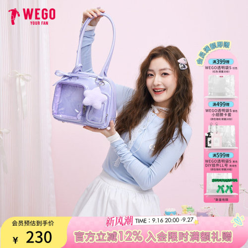 WEGO毛绒波士顿娃包甜美可爱手提包星星挂件时尚谷子