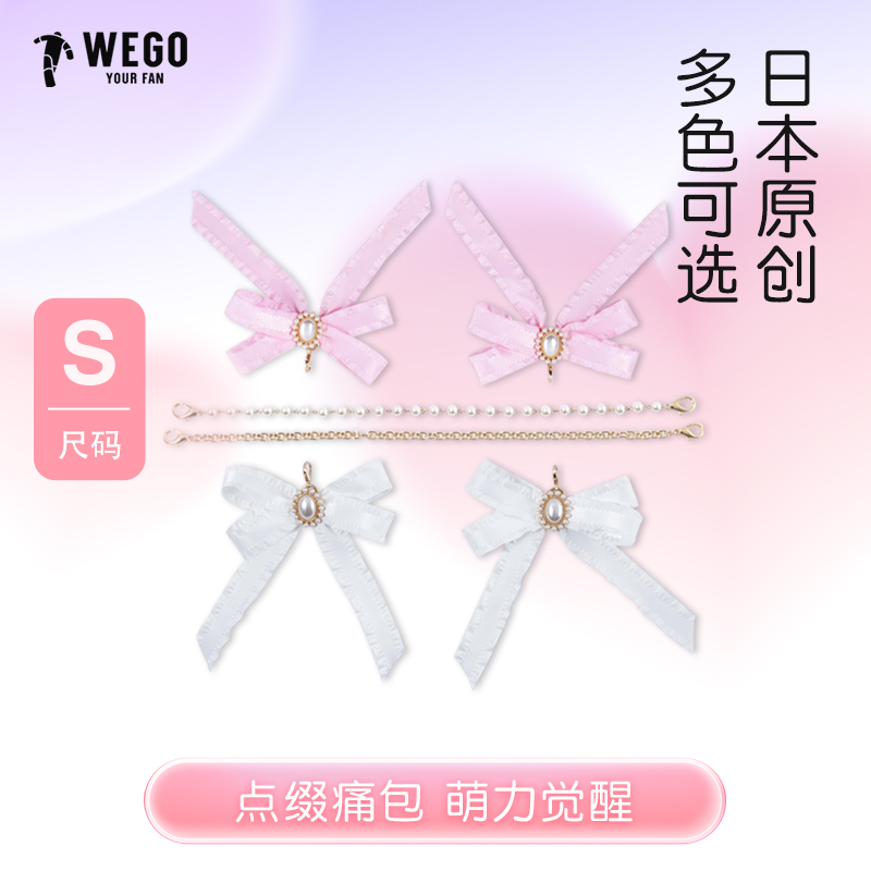 WEGO仿珍珠蝴蝶挂件S号背包