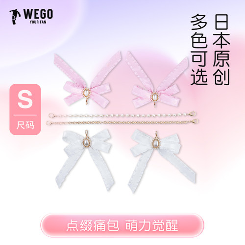 WEGO仿珍珠蝴蝶挂件S号背包