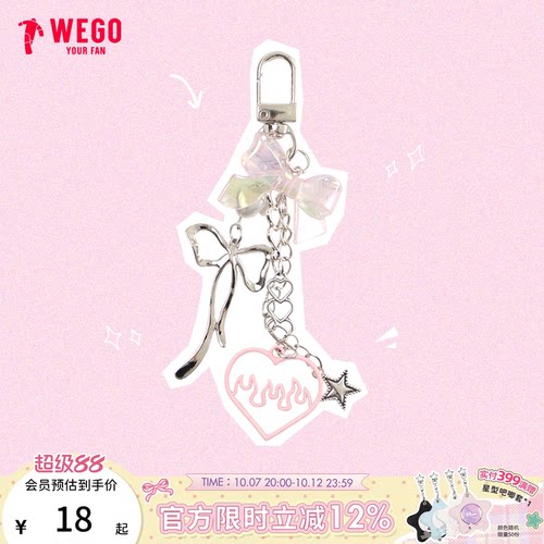 WEGO爱心串珠挂件编绳钥匙扣包包手机挂件时尚挂绳配饰