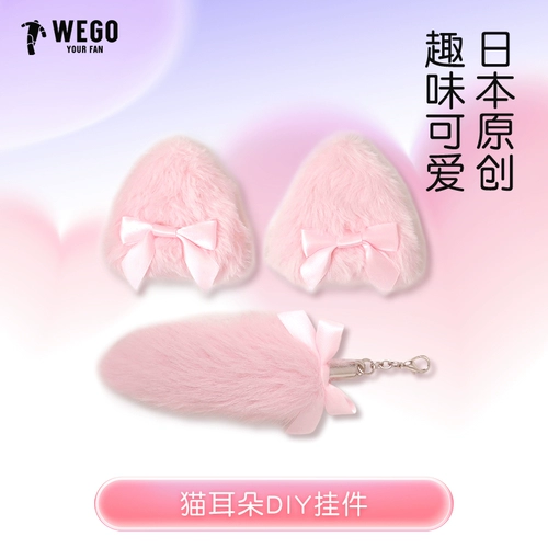 WEGO кошачьи уши DIY аксессуары лента материал толстой кишки двумерный маленький прием пищи боль культурное просо
