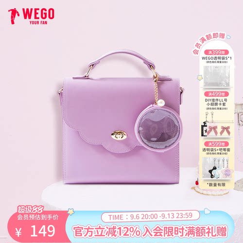 休闲贝壳痛包WEGO上海现货