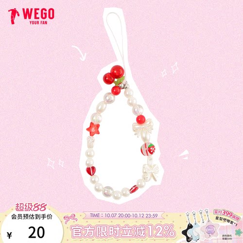 WEGO串珠钥匙扣手机链多款式少女心丝带痛包包diy配件配饰