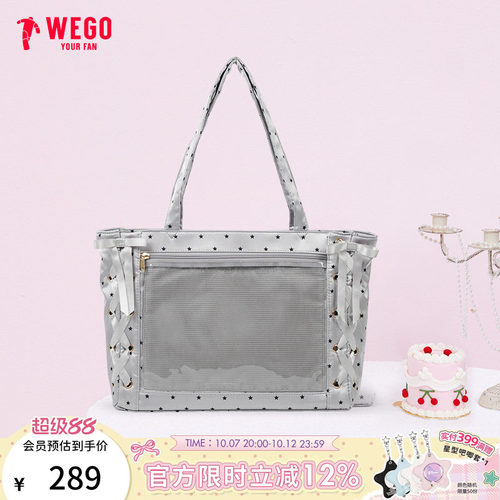 【新品锁定】WEGO梦幻星星丝带痛包S拎包通勤二次元少女托特包