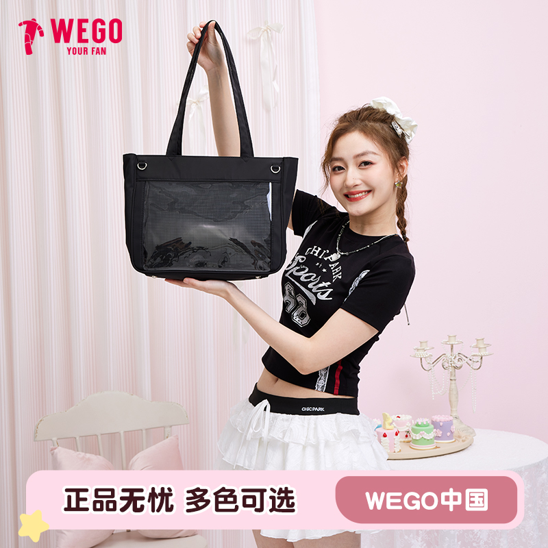 上海现货WEGO大肠痛包S丝带痛包手提不含丝带痛文化谷子