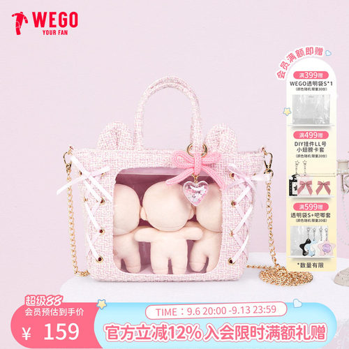 WEGO萌耳丝带迷你斜挎娃包手提包