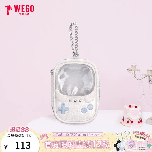 WEGO GAME娃包小食量吧唧谷子动漫收纳包公仔防尘挂包